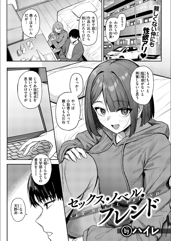 COMIC失楽天 2026年09月号_79枚目の画像